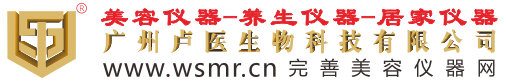家用美容仪|射频仪|光子嫩肤仪|减肥仪器|激光美容仪|导入仪|脱毛仪|理疗仪|光电美容|皮肤测试仪|治疗仪|按摩仪|洁面仪|医疗仪器|蜂巢皮秒|完善美容网