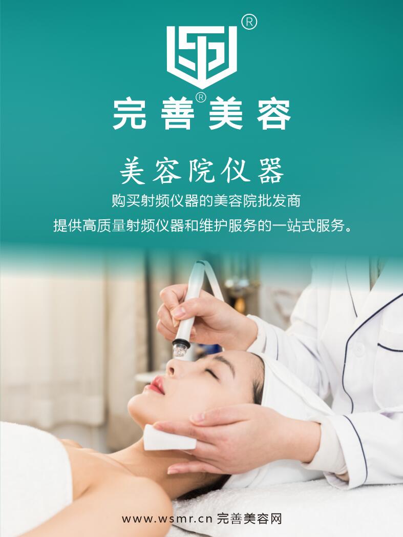 美容院仪器